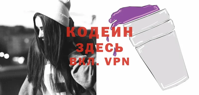 Кодеиновый сироп Lean напиток Lean (лин)  купить наркотик  Великие Луки 